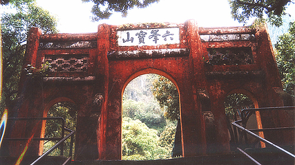 六峰山第 16 张图片