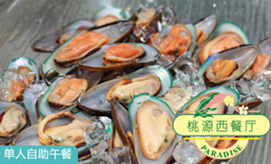 广州华厦大酒店（海珠广场地铁站店）·桃源西餐厅·自助餐第 22 张图片