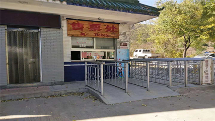 仰天山国家森林公园第 12 张图片