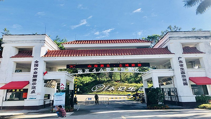 永记生态园第 12 张图片