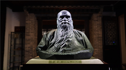 西安于右任故居博物馆第 1 张图片