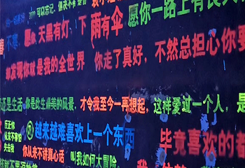 南京失恋博物展第 41 张图片