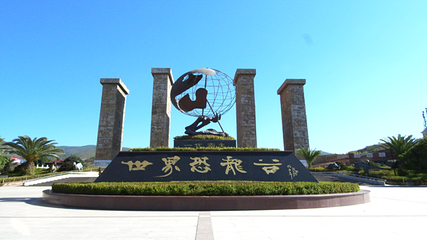 世界恐龙谷第 26 张图片