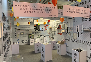 中山星空失恋博物馆(石歧步行街总店)第 6 张图片