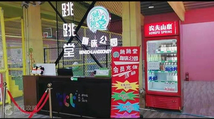 跳跳堂蹦床公园第 4 张图片