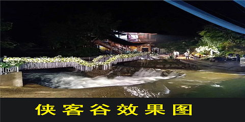 旗山侠客谷第 51 张图片