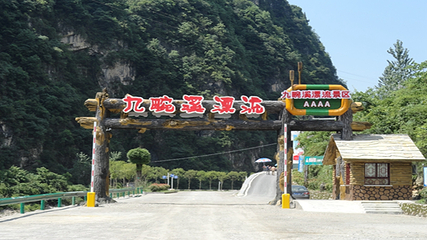 九畹溪漂流第 67 张图片