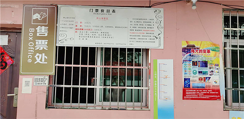 神山湖生态园第 16 张图片