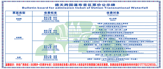 德天跨国瀑布景区第 35 张图片