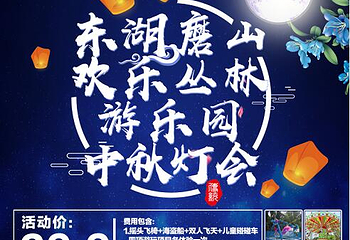 东湖之眼樱花主题乐园第 33 张图片