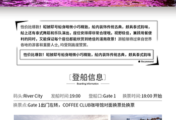 湄南河游船第 111 张图片