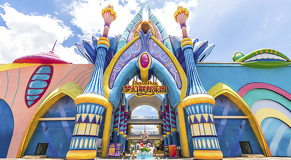 梦幻联邦乐园