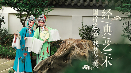 盖碗儿梨园•川剧变脸吐火表演剧院•非遗传承展示基地(天府广场店)第 32 张图片
