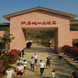 枫林地心大峡谷风景区