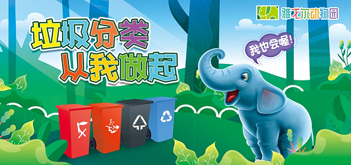 宁波野生动物园第 49 张图片