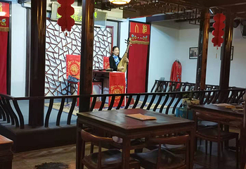 开来茶馆木渎评弹昆曲馆第 7 张图片