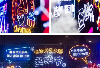 长沙世界之窗第 269 张图片
