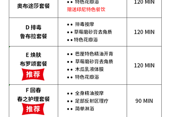 鸡蛋花精灵水疗第 15 张图片
