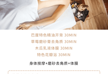 鸡蛋花精灵水疗第 14 张图片