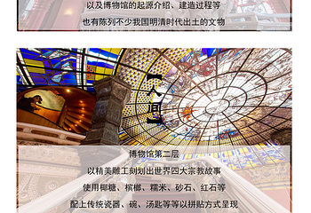 三头神象博物馆第 63 张图片
