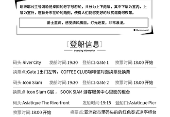 湄南河游船第 68 张图片