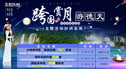 德天跨国瀑布景区第 26 张图片