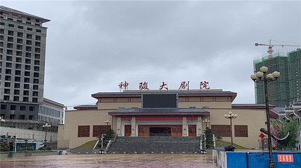 神骏欢乐世界第 5 张图片