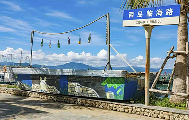 西岛第 197 张图片