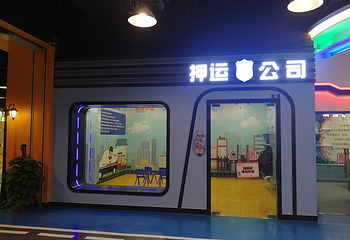 桐语小镇儿童职业体验乐园(中山汇丰城店)第 21 张图片