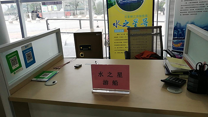 水之星游船(东堤码头)第 25 张图片