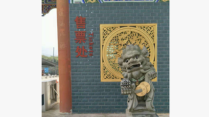 三僚风水文化景区第 10 张图片