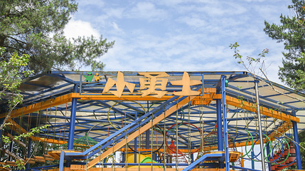 横山花仙谷第 19 张图片