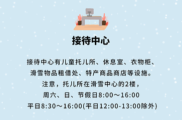 Yuzawa Maiko汤泽舞子滑雪场第 7 张图片