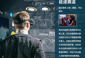 南昌VR主题乐园第 43 张图片
