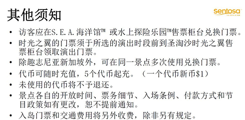 圣淘沙岛第 63 张图片