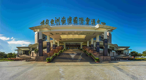 博鳌亚洲论坛永久会址景区