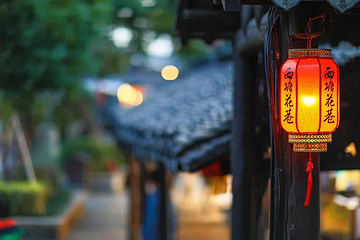 西塘花巷第 15 张图片
