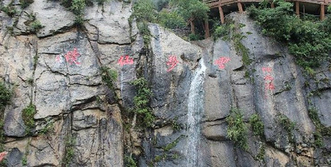 云梦仙境自然风景区第 84 张图片