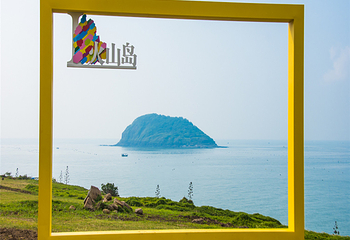 火山岛旅游休闲度假区第 14 张图片