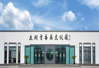 太湖雪蚕桑文化园第 18 张图片