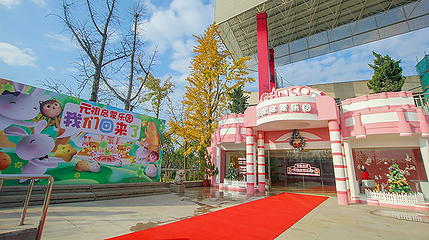元祖启蒙乐园第 1 张图片