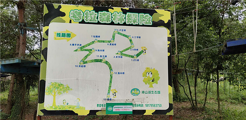 神山湖生态园第 22 张图片