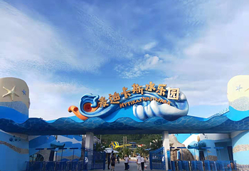 海南海洋水上乐园第 77 张图片