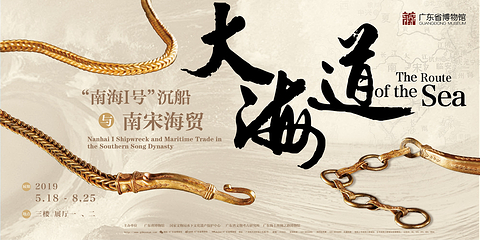 广东省博物馆第 70 张图片