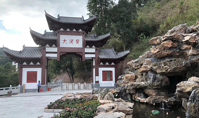 大河背风景区第 10 张图片