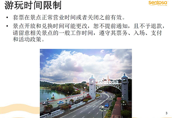 圣淘沙岛第 27 张图片