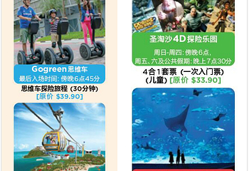 圣淘沙岛第 33 张图片