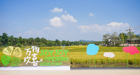 融创·欢喜欢喜乐园第 69 张图片