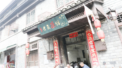 浦市古镇第 50 张图片