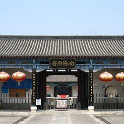 南阳府衙